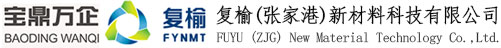 复榆（张家港）新材料科技有限公司-专业从事催化剂、吸附剂系列产品的研发及生产的创新型企业